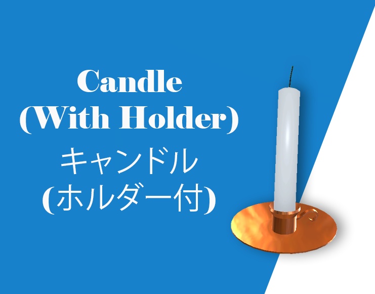 Candle (With Holder) 