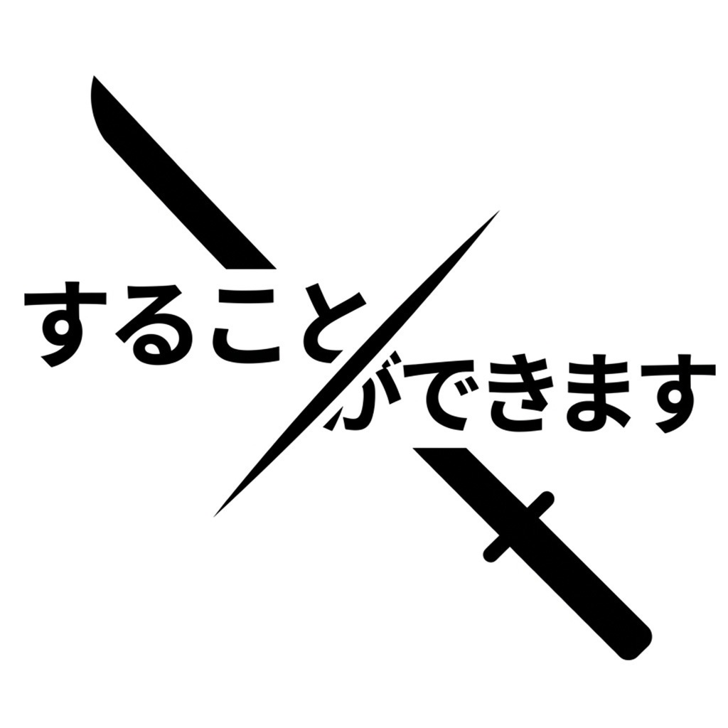 【Google 拡張機能】ジェノサイド冗長表現 ― 冗長は、滅ぼせ。