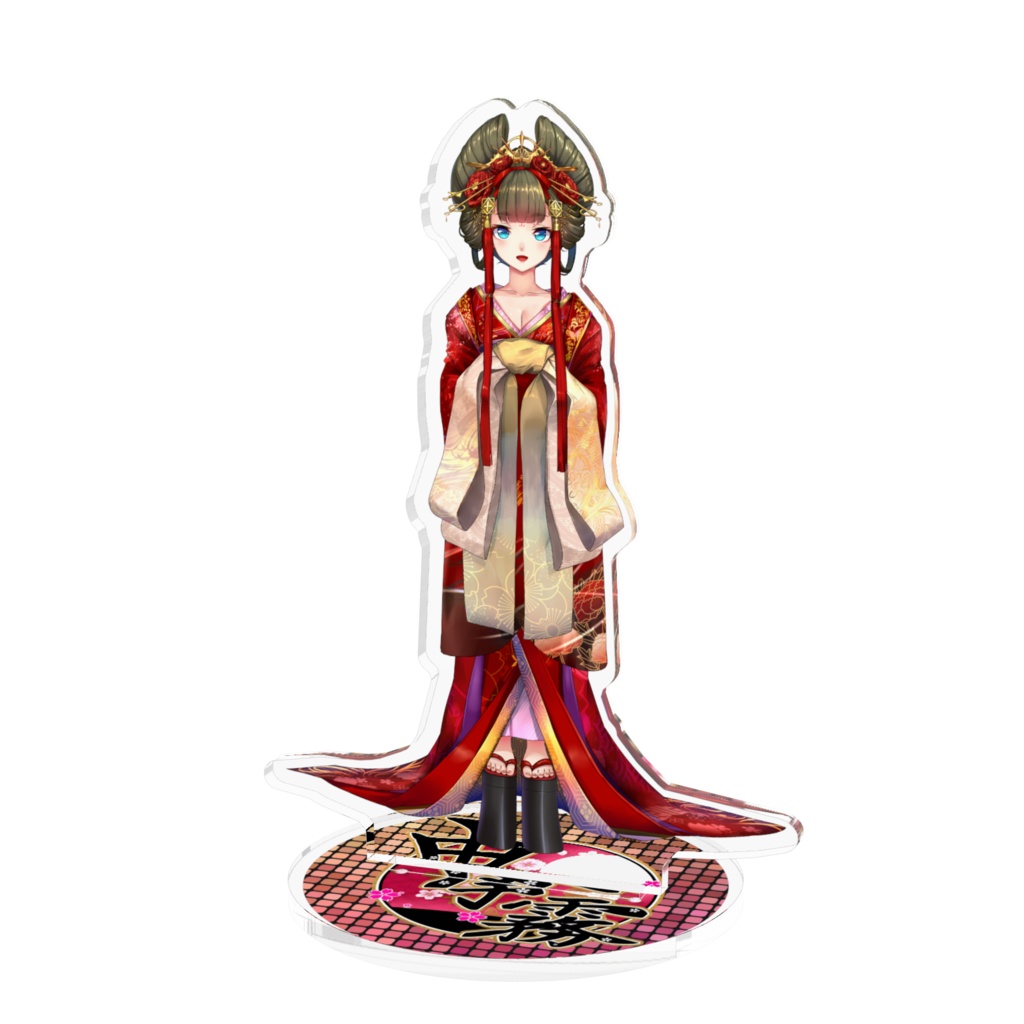 【約200円分支援】アクリルスタンド花魁