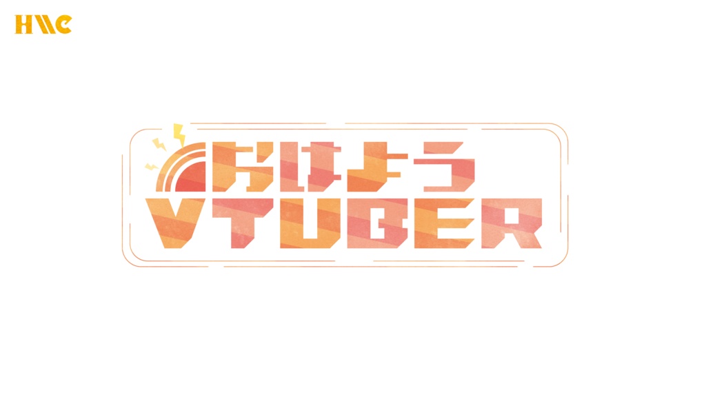 おはようVtuber　素材☀️