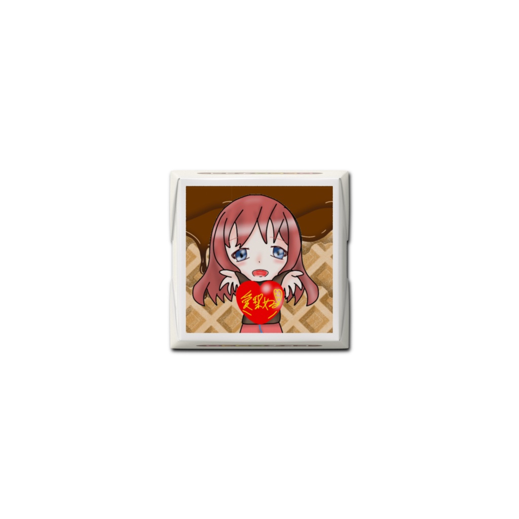 愛梨好・立花ありしゅ デコチョコレート