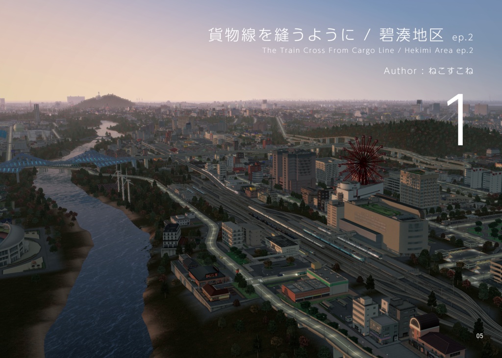 The Scenery of A-Train9 A列車で行こう9×風景の本 vol.2