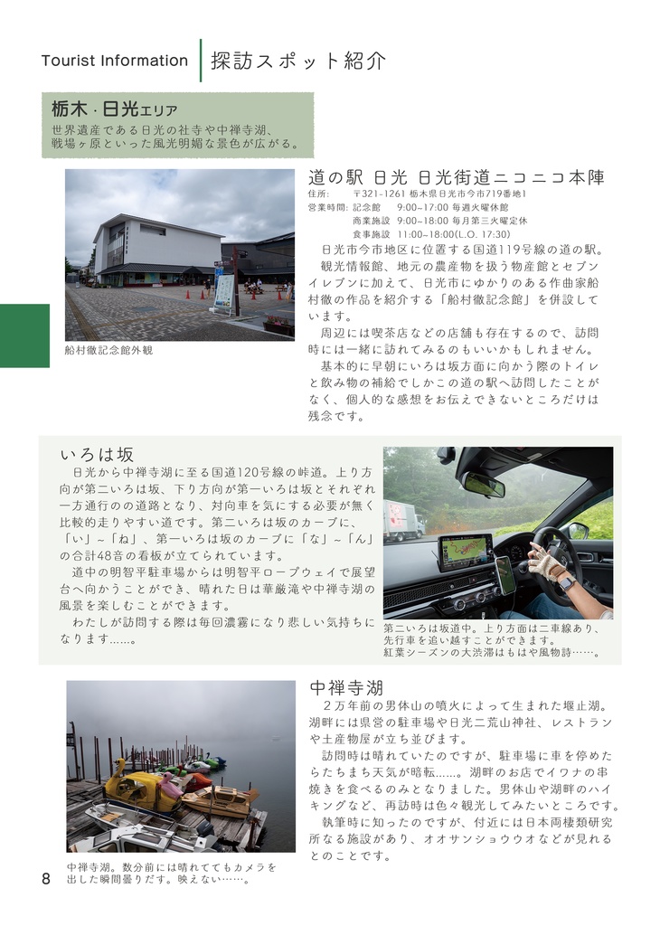 Wanna Drive…? ドライブ、行きませんか!