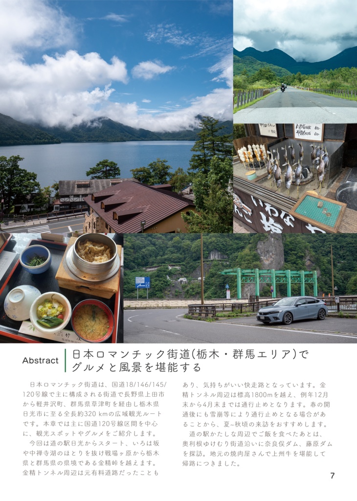 Wanna Drive…? ドライブ、行きませんか!