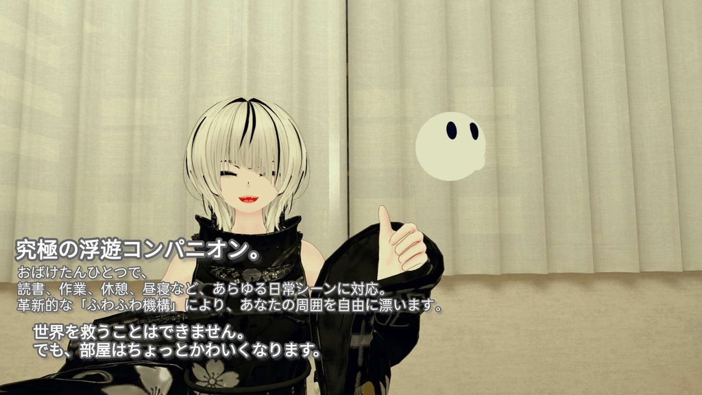 【MA対応】近くにいる時だけ現れる「おばけたん」|VRChat浮遊ペット