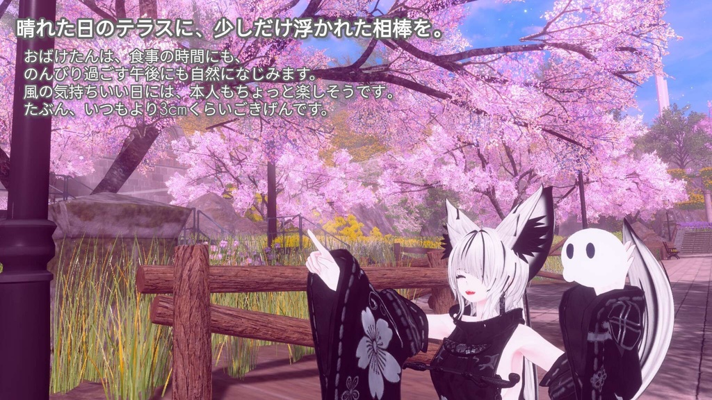 【MA対応】近くにいる時だけ現れる「おばけたん」|VRChat浮遊ペット