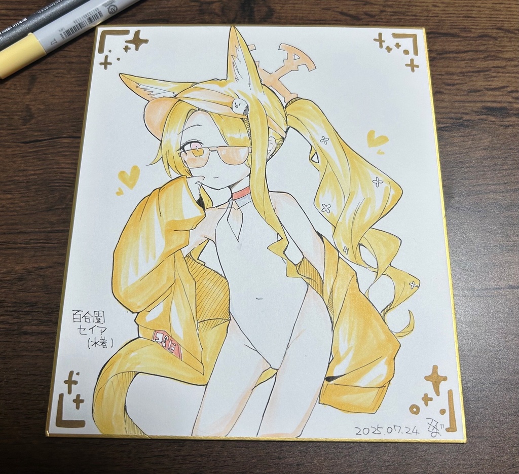 中色紙③