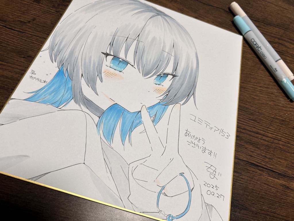 コミティア153　大色紙
