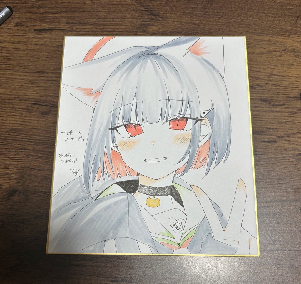 カズサ　中色紙１