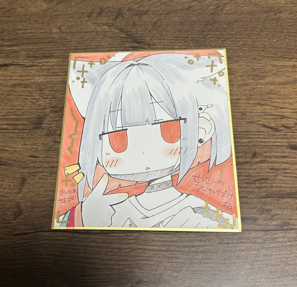 SDカズサ　小色紙