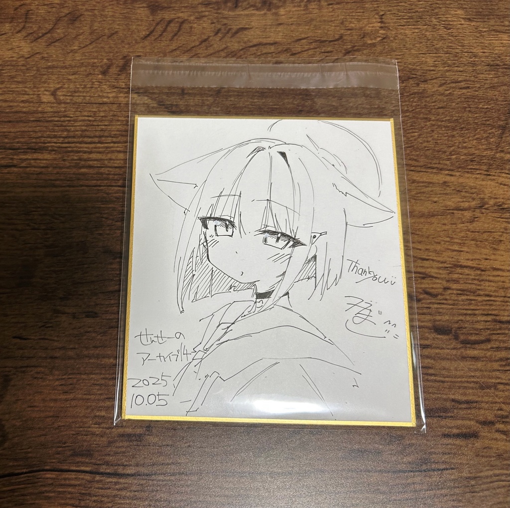 カズサ　小色紙現地分