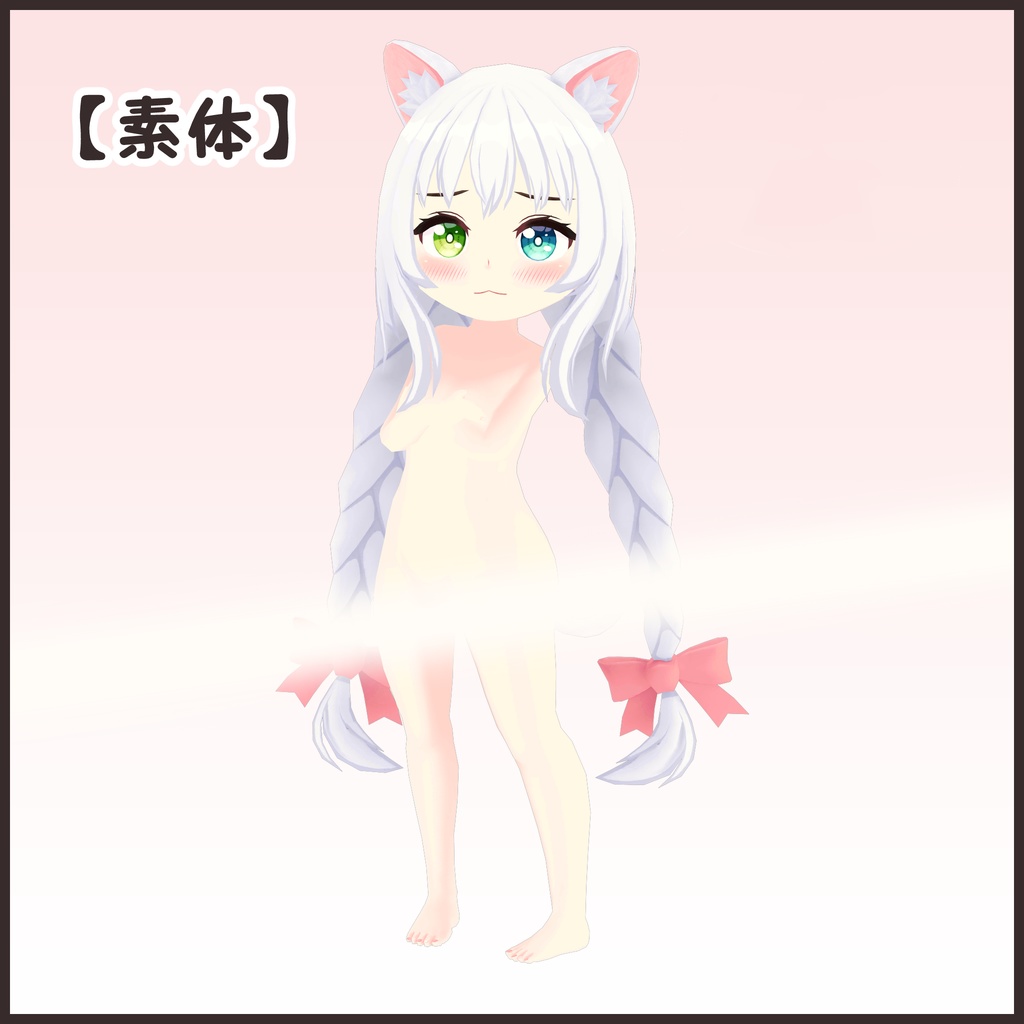 VRC Quest向けアバター「しろね」