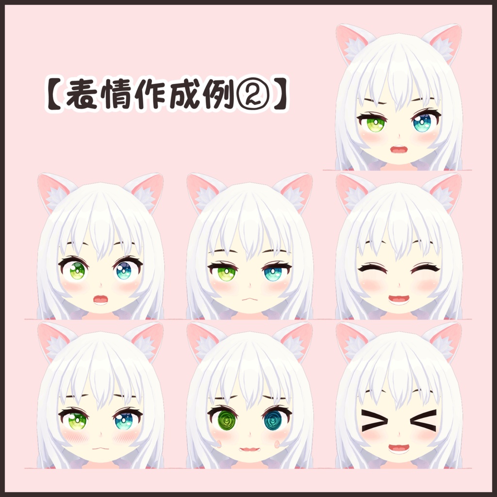 VRC Quest向けアバター「しろね」