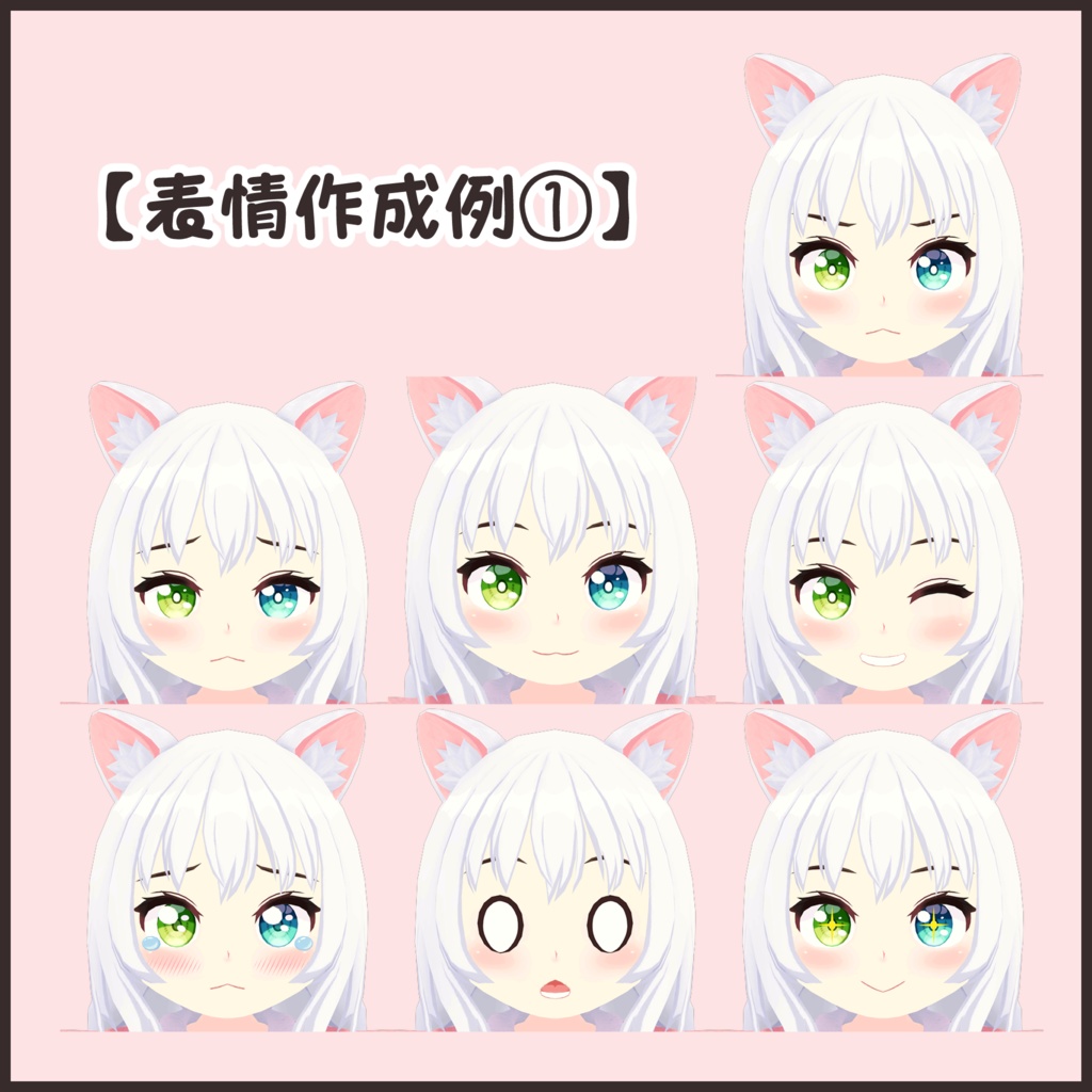 VRC Quest向けアバター「しろね」