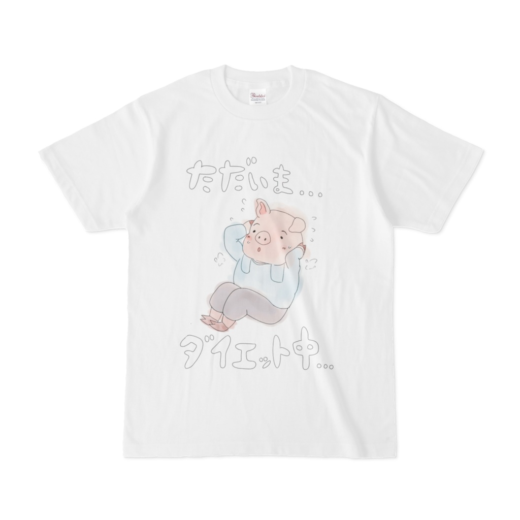 ダイエットtシャツ