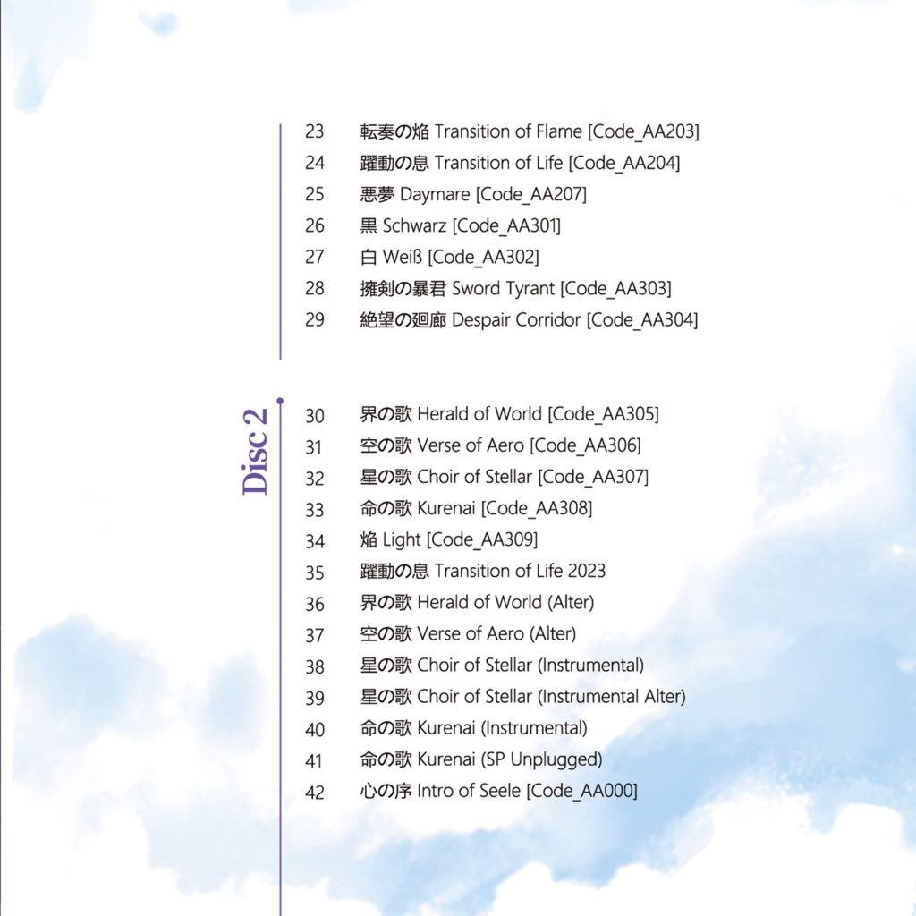 アッシュアームズ オリジナル・サウンドトラック「星に帰る」4周年記念セット