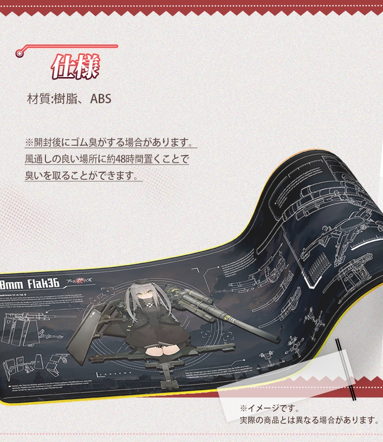 88mm FlaK36 アハトアハト RGB光るマウスパッド