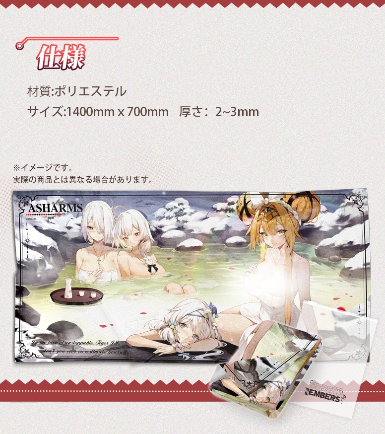 「レスキューエージェント:温泉アドベンチャー」大判バスタオル