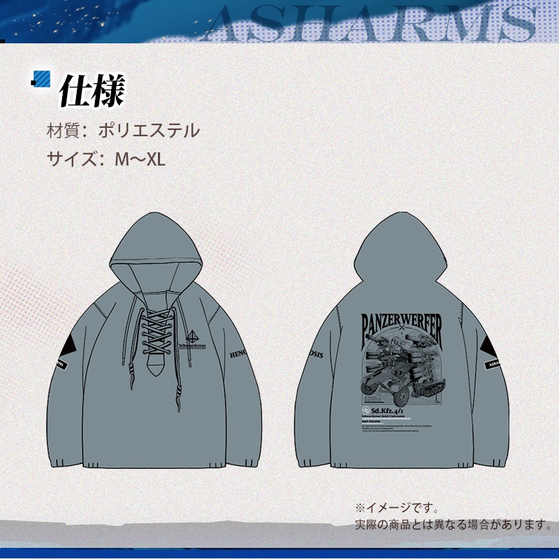 【受注完了】パンツァーヴェルファー・「CITY散歩」パーカーセット