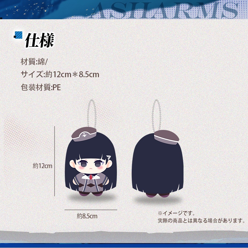 【予約完了】Me262シュヴァルベ - プチぬいぐるみストラップ