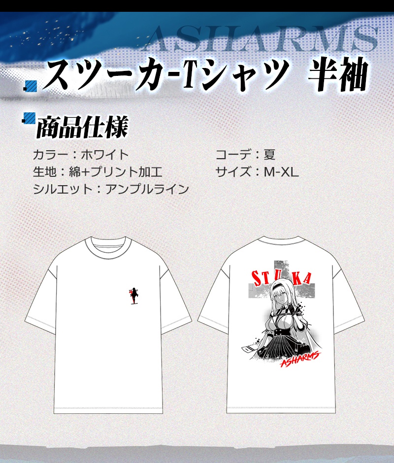 スツーカ-Tシャツ 半袖