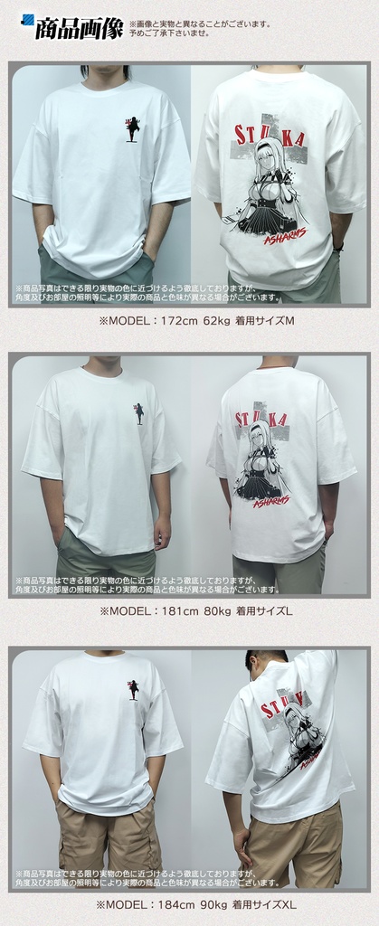スツーカ-Tシャツ 半袖