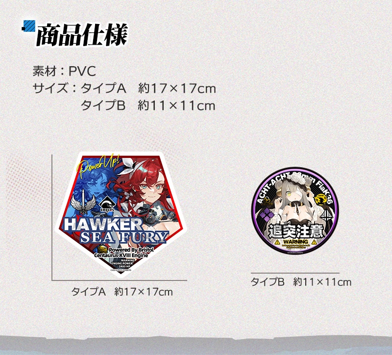 車用ステッカー