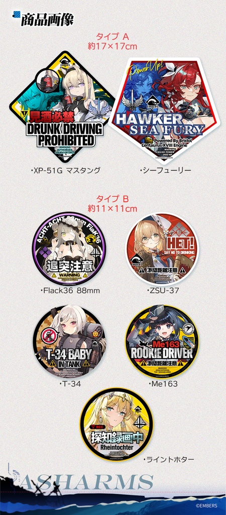 車用ステッカー