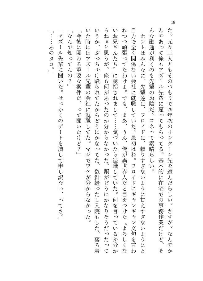 【初版】Come live in my heart.