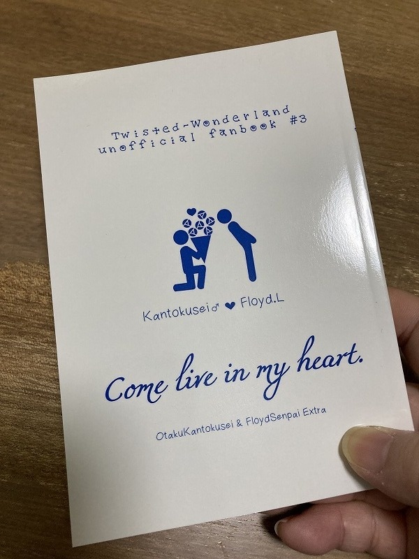【初版】Come live in my heart.