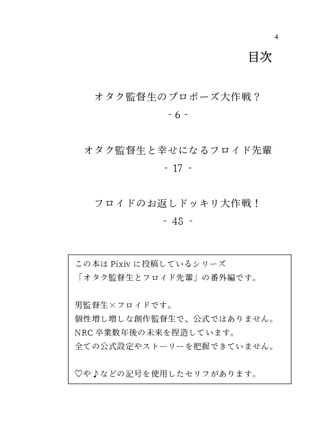 【初版】Come live in my heart.