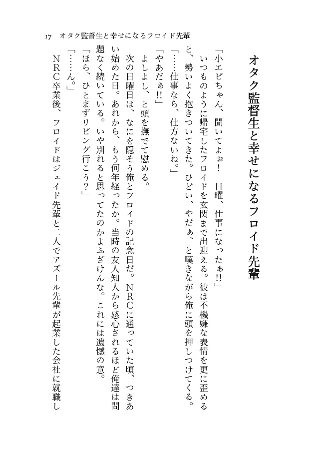 【二版】Come live in my heart.