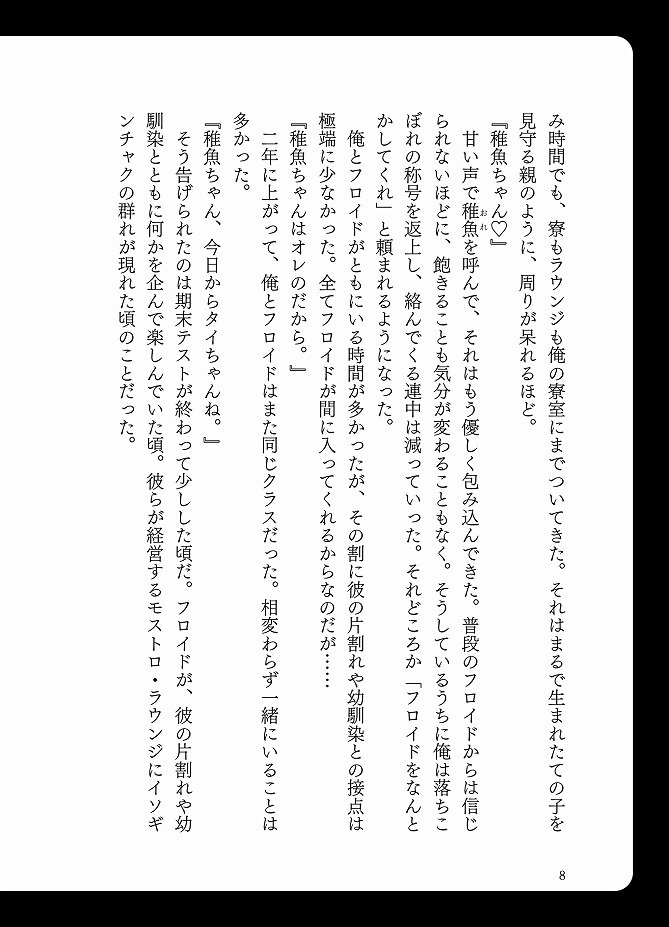 世界は愛で満ち溢れている