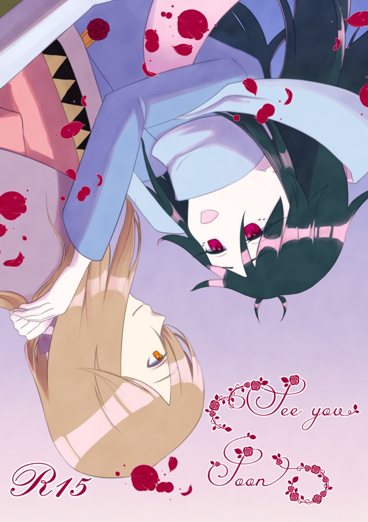 See you Soon【ゆうゆうBOOTHパック配送】