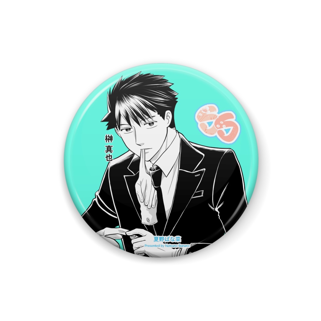 SS 缶バッジ 榊
