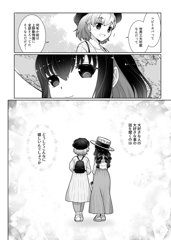 せんゆり3-せんべろ居酒屋でデレデレにデレる百合-