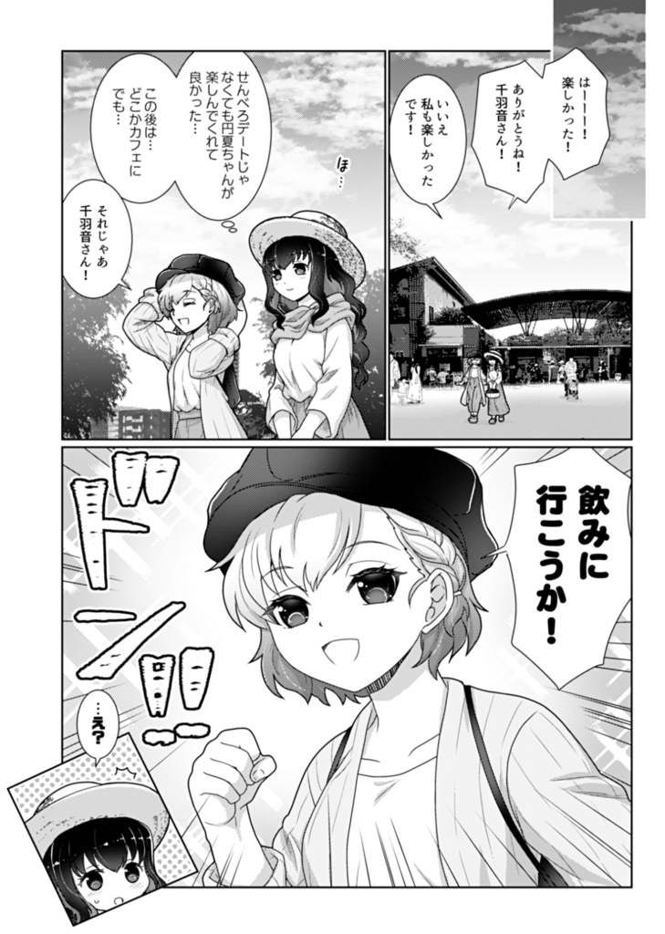 せんゆり3-せんべろ居酒屋でデレデレにデレる百合-
