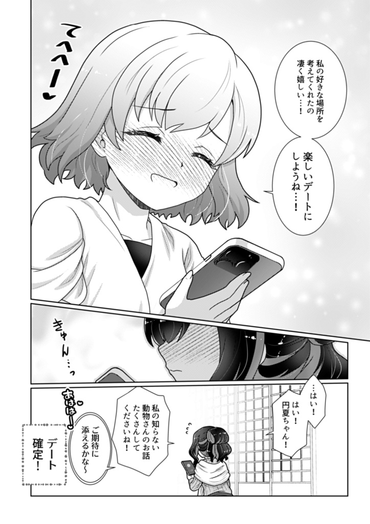 せんゆり3-せんべろ居酒屋でデレデレにデレる百合-
