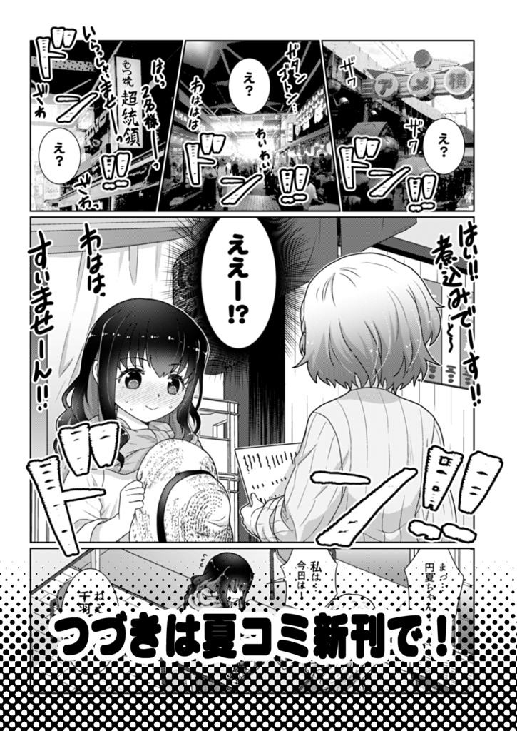せんゆり3-せんべろ居酒屋でデレデレにデレる百合-