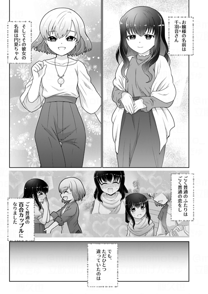 せんゆり3-せんべろ居酒屋でデレデレにデレる百合-