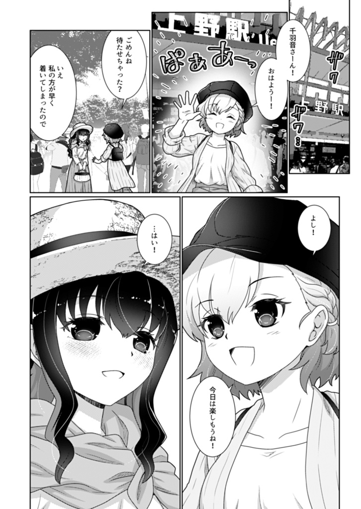 せんゆり3-せんべろ居酒屋でデレデレにデレる百合-