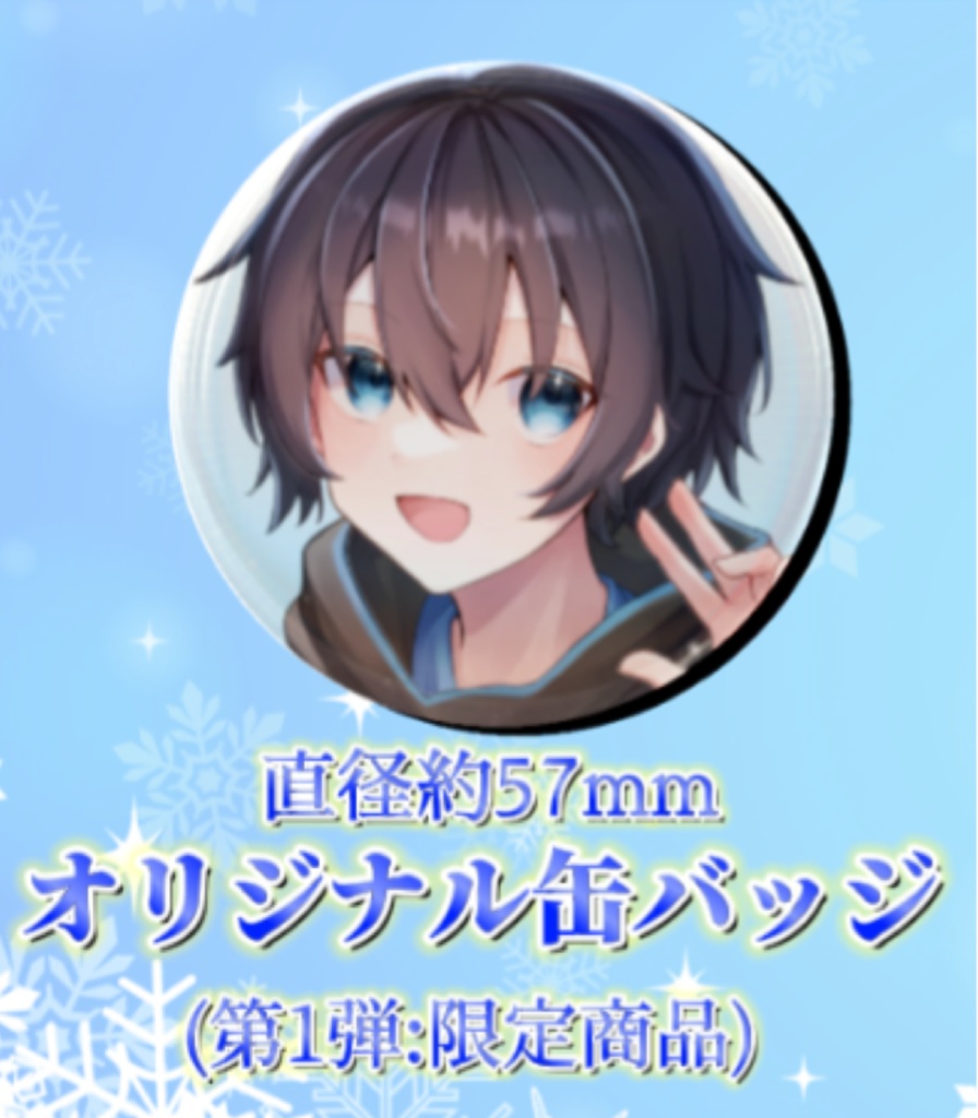 るぁたんの缶バッジ