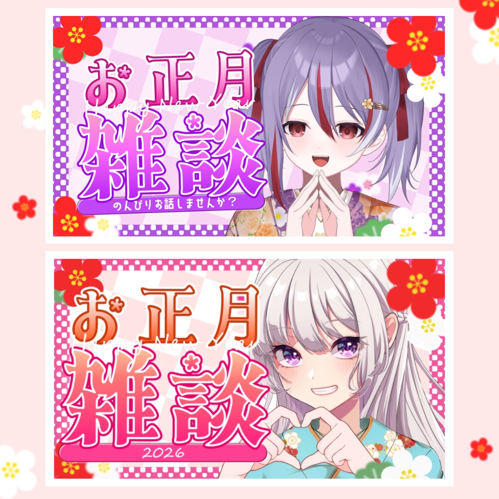 【無料サムネ素材】お正月・和風・おはVにも!