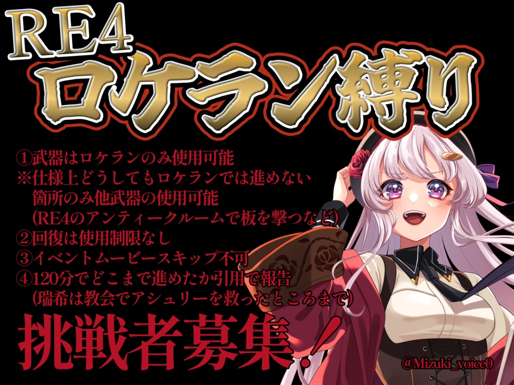 【ロゴ素材】バイオハザード用 無料素材