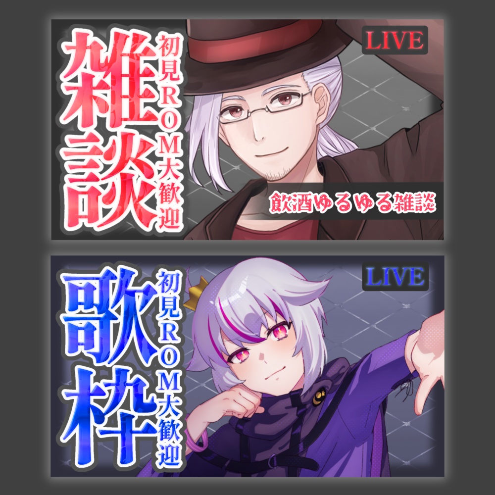 【全7色】雑談・歌枠フリー素材