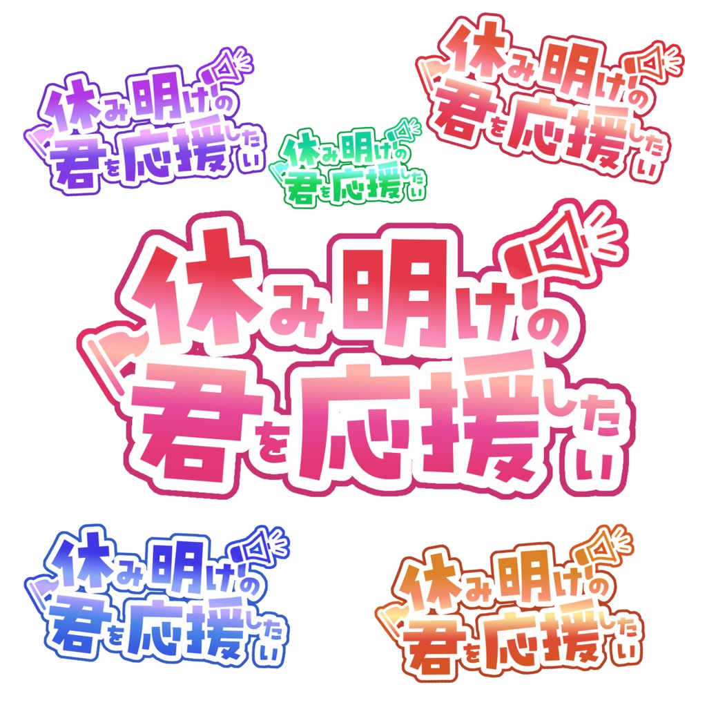 【フリー素材】おはVやショート動画などに