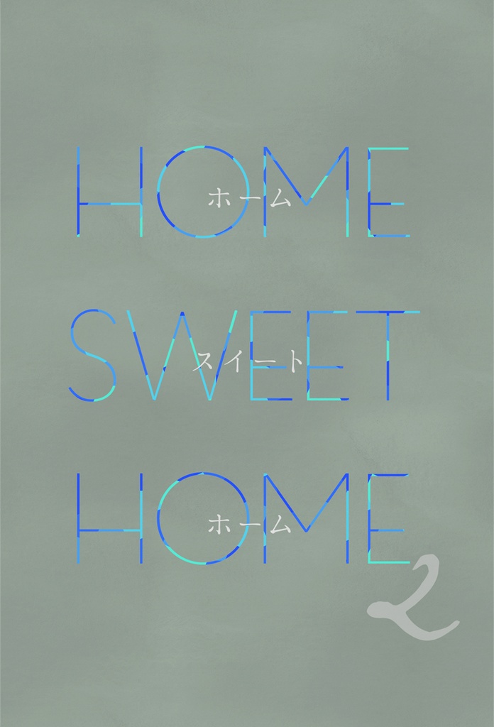 HOME SWEET HOME2
