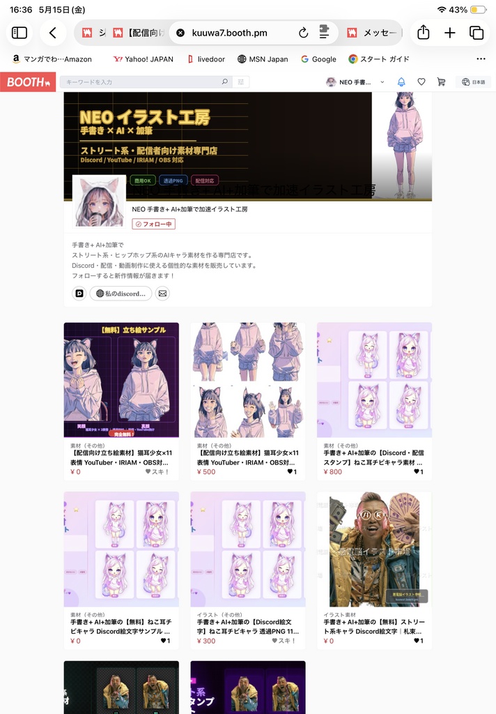 無料版 何が出るかお楽しみガチャ