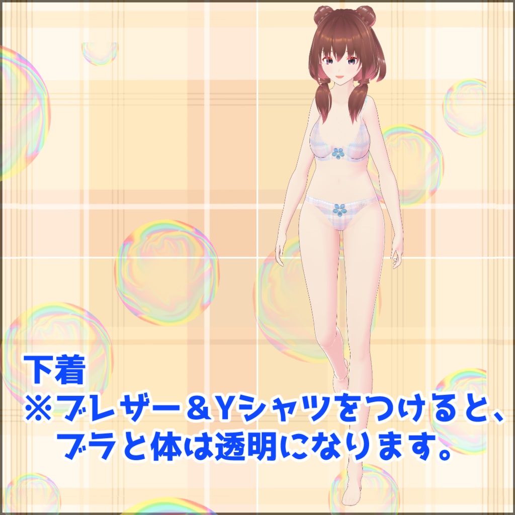 Vroid Texture 制服ブレザー