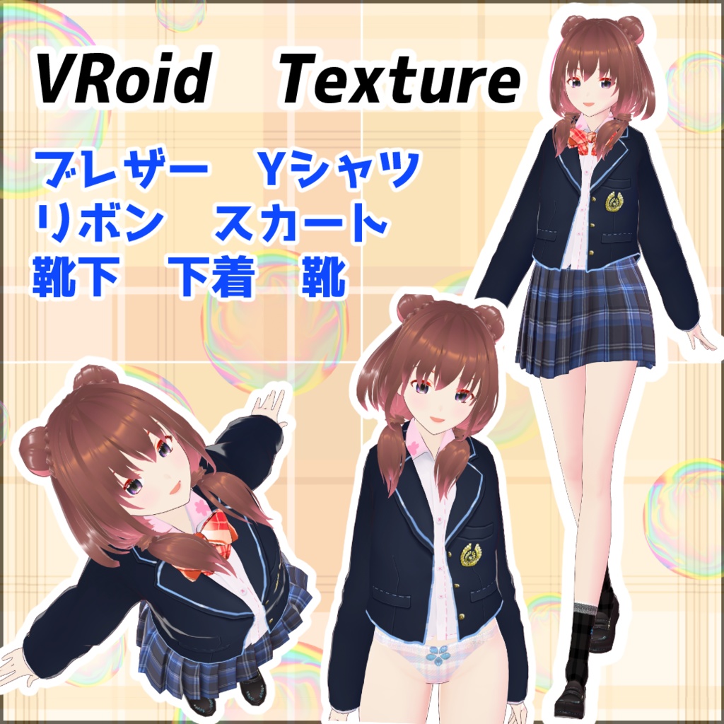 Vroid Texture　制服ブレザー